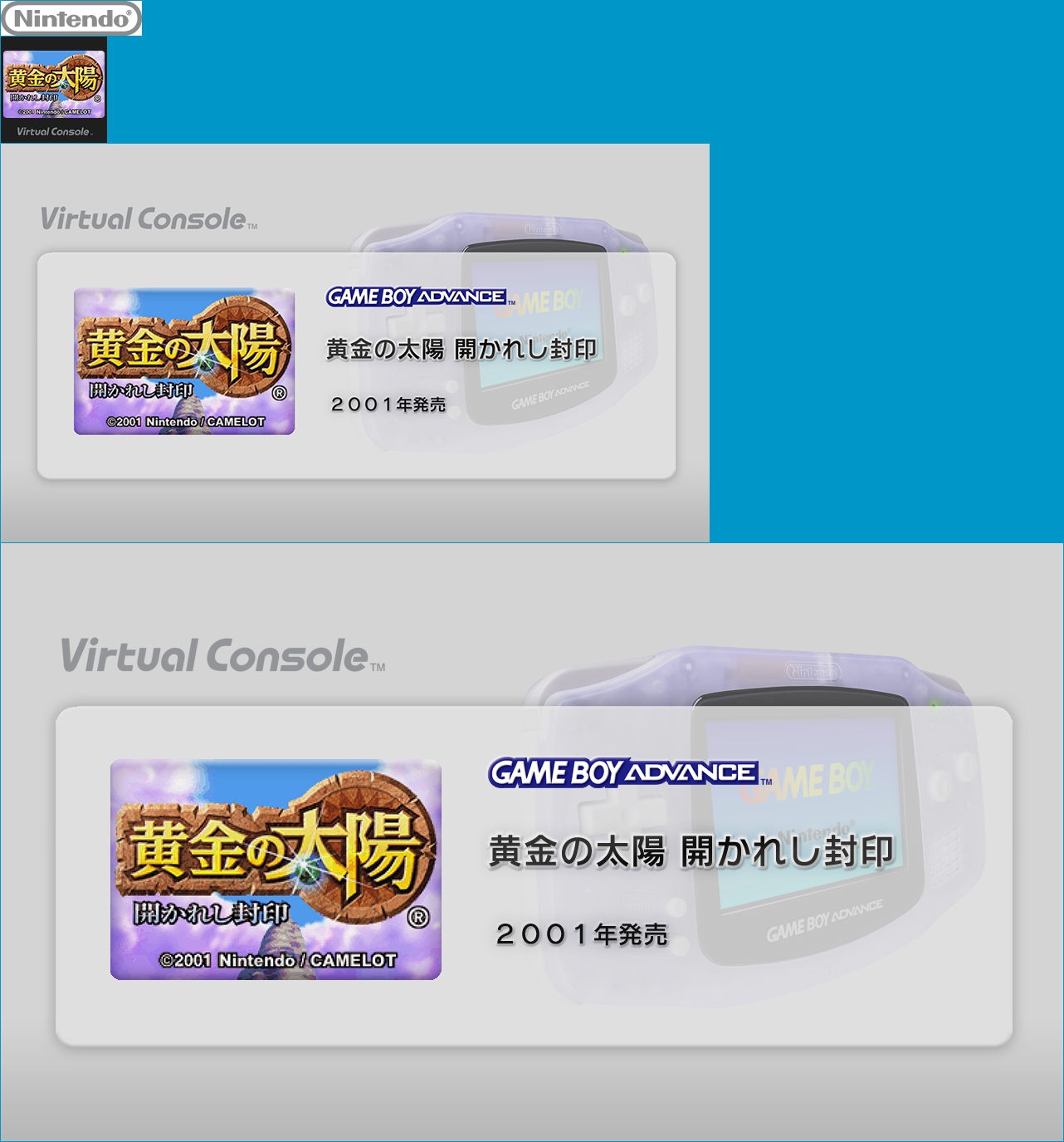 Virtual Console - Ōgon no Taiyō: Hirakareshi Fūin