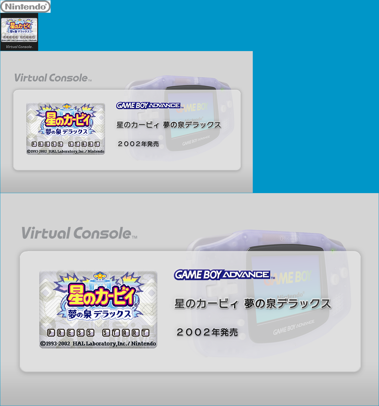 Virtual Console - Hoshi no Kirby: Yume no Izumi Deluxe