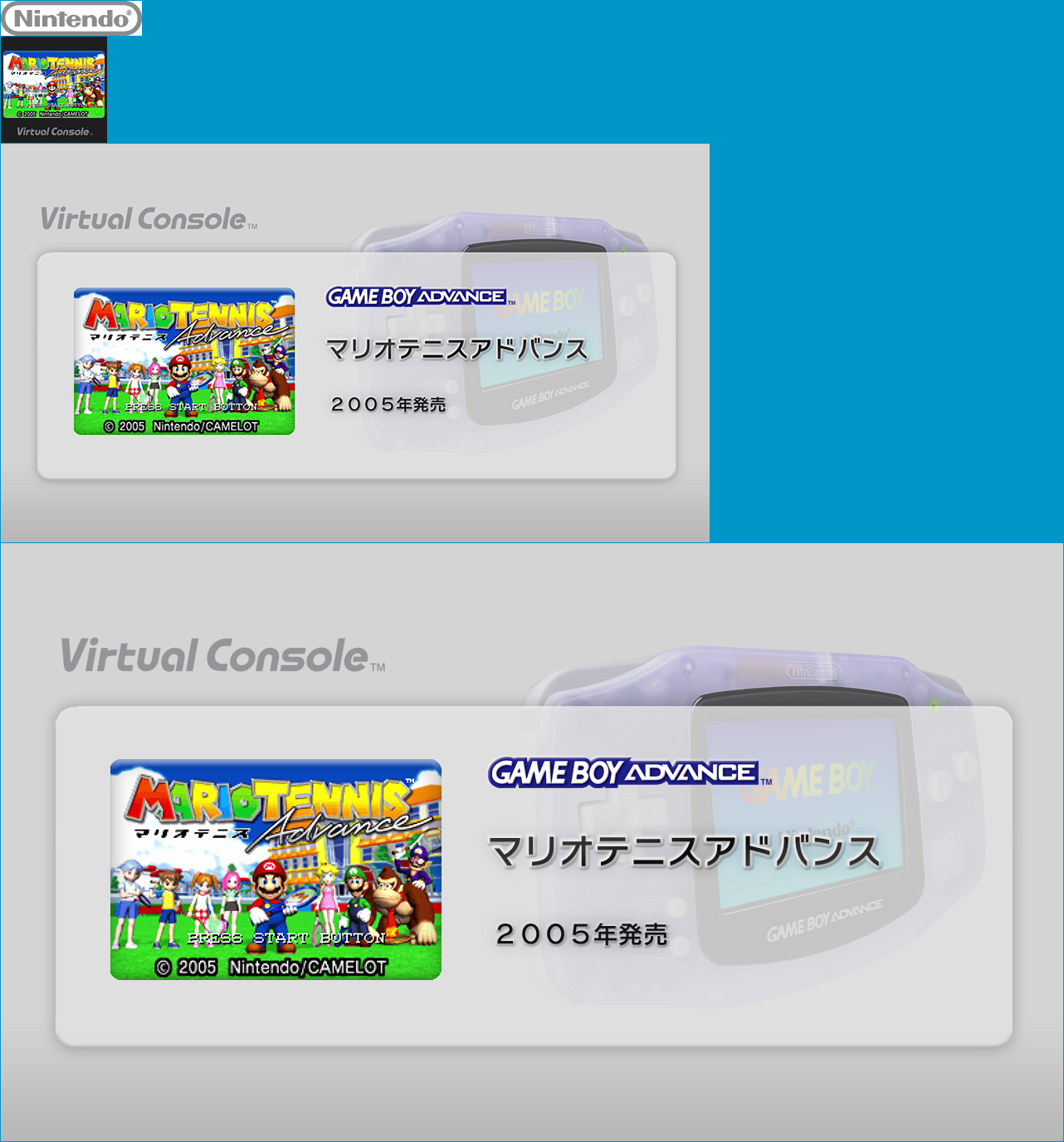 Virtual Console - Mario Tennis Advance