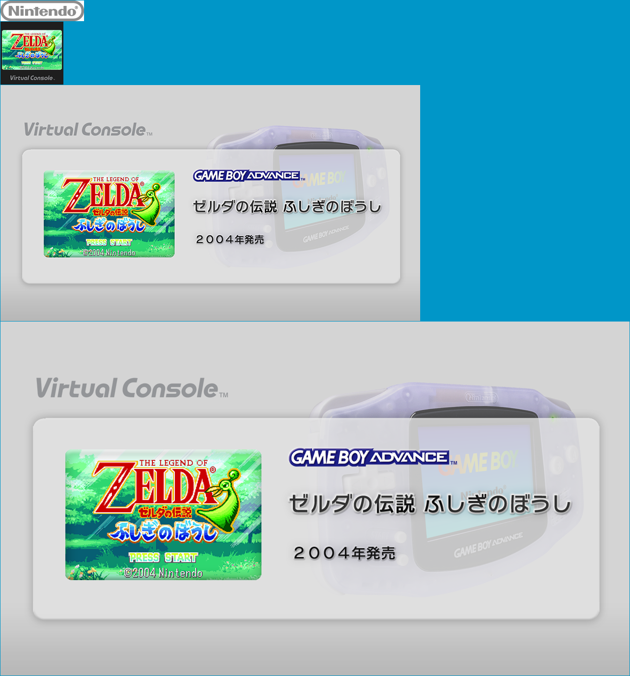 Zelda no Densetsu: Fushigi no Bōshi