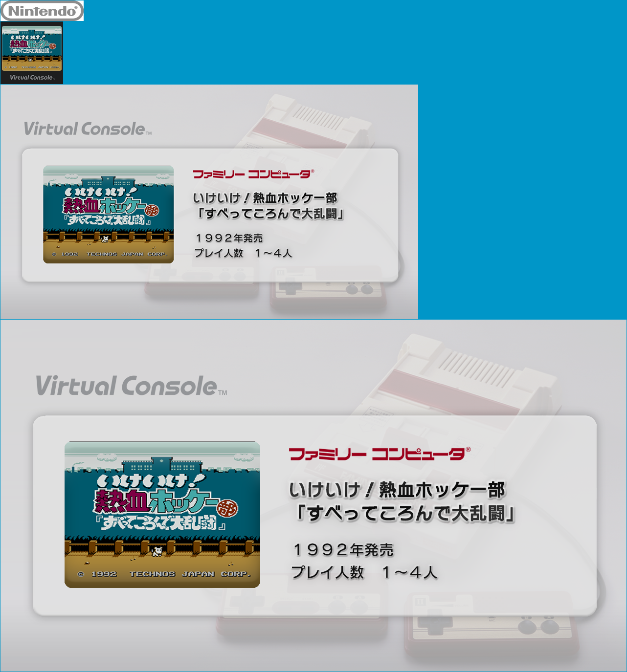 Virtual Console - Ike Ike! Nekketsu Hockey Bu: Subette Koronde Dairantō