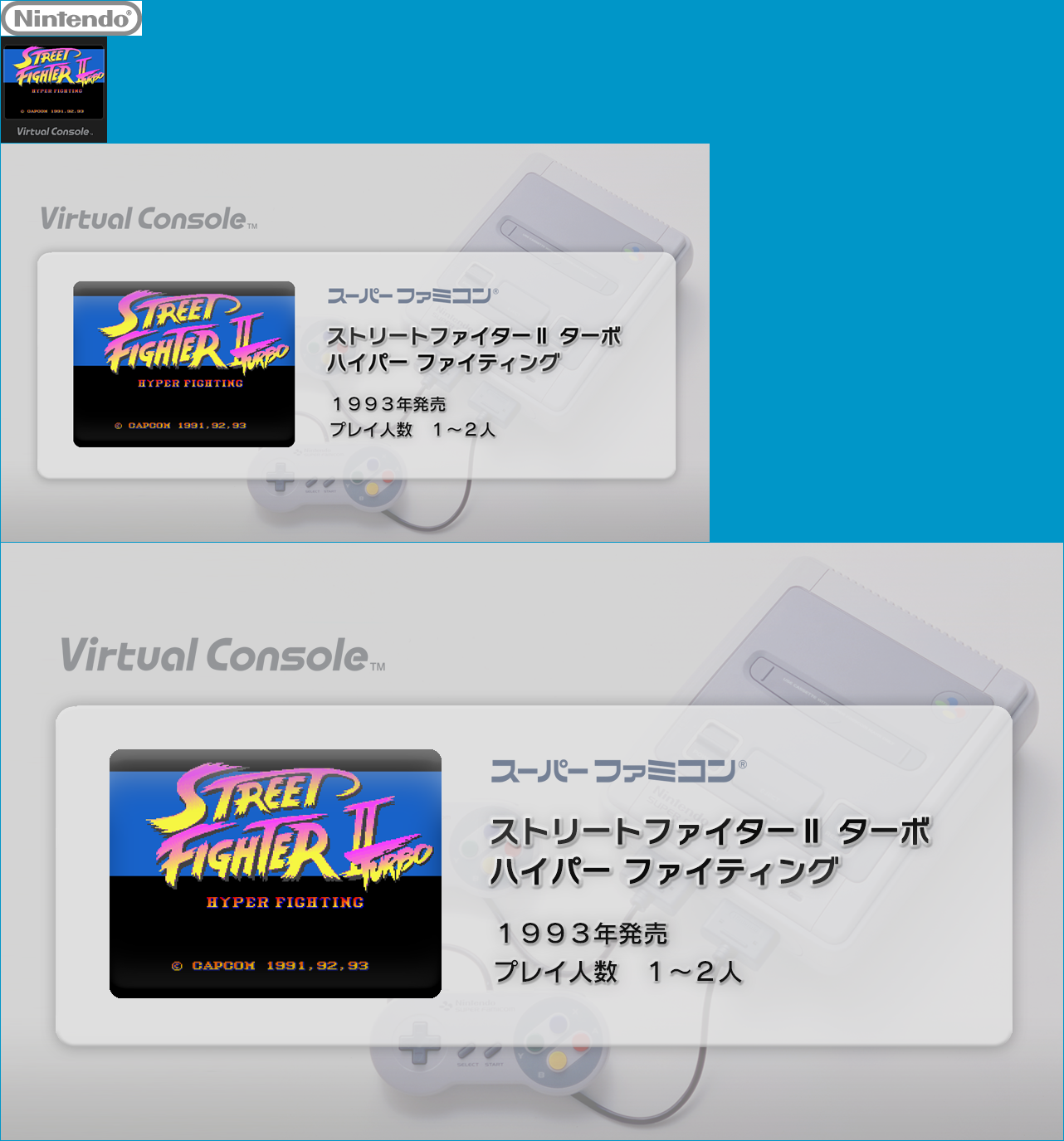 Virtual Console - Street Fighter II Turbo: Hyper Fighting