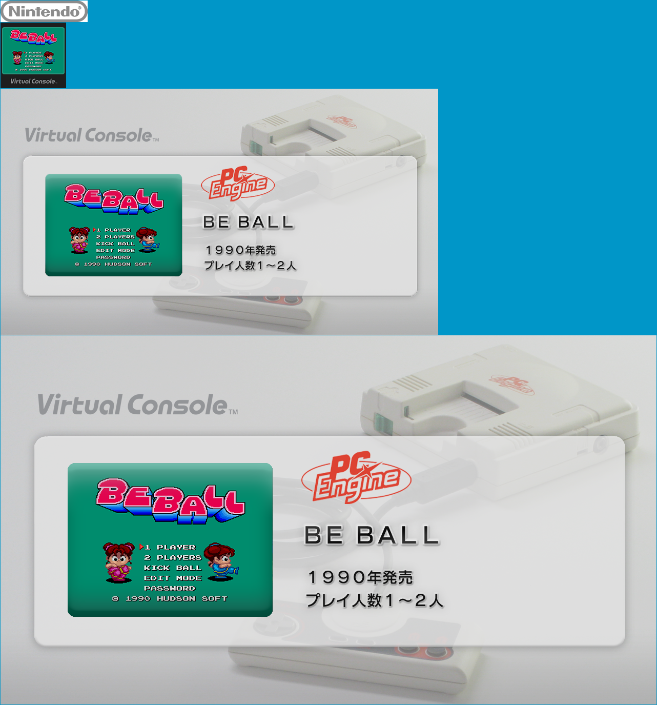 Virtual Console - BE BALL