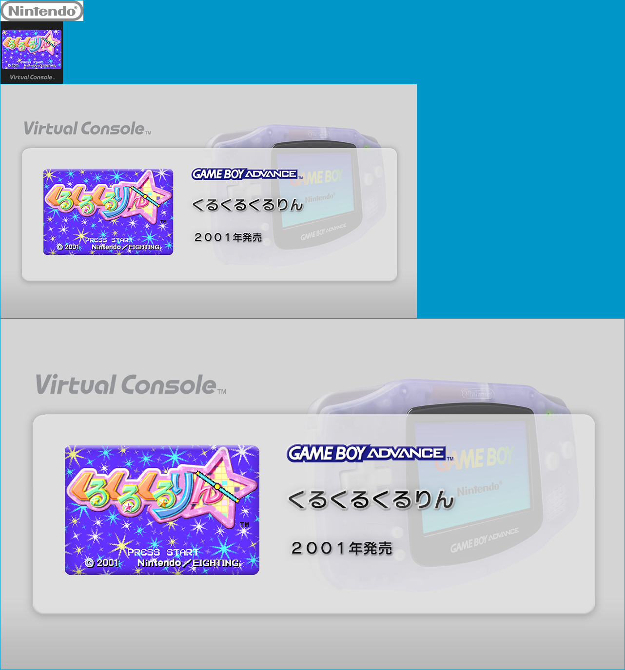 Virtual Console - Kuru Kuru Kururin