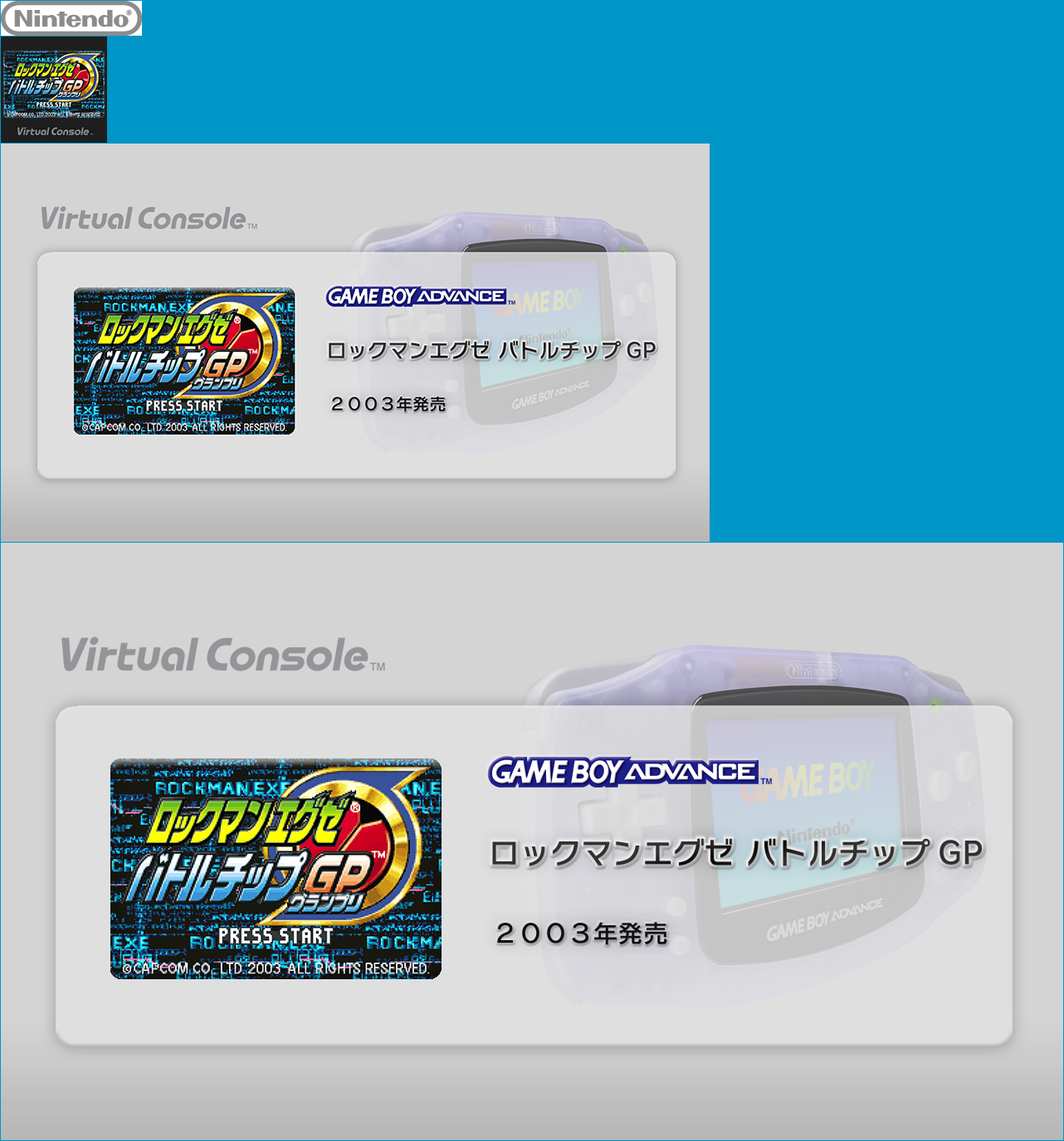 Rockman EXE: Battle Chip GP