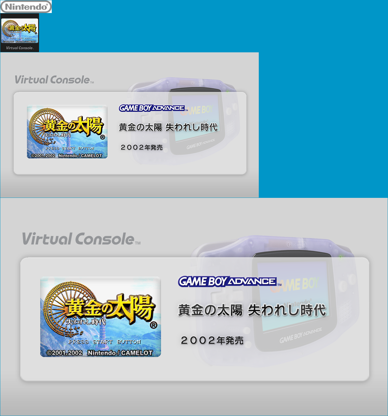 Virtual Console - Ōgon no Taiyō: Ushinawareshi Toki