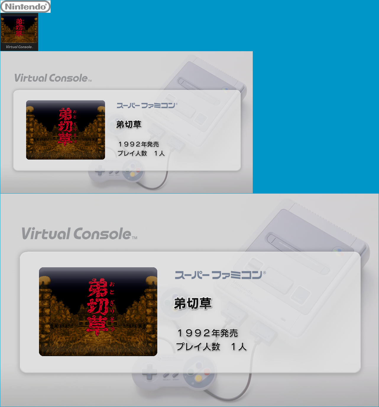 Virtual Console - Otogirisō