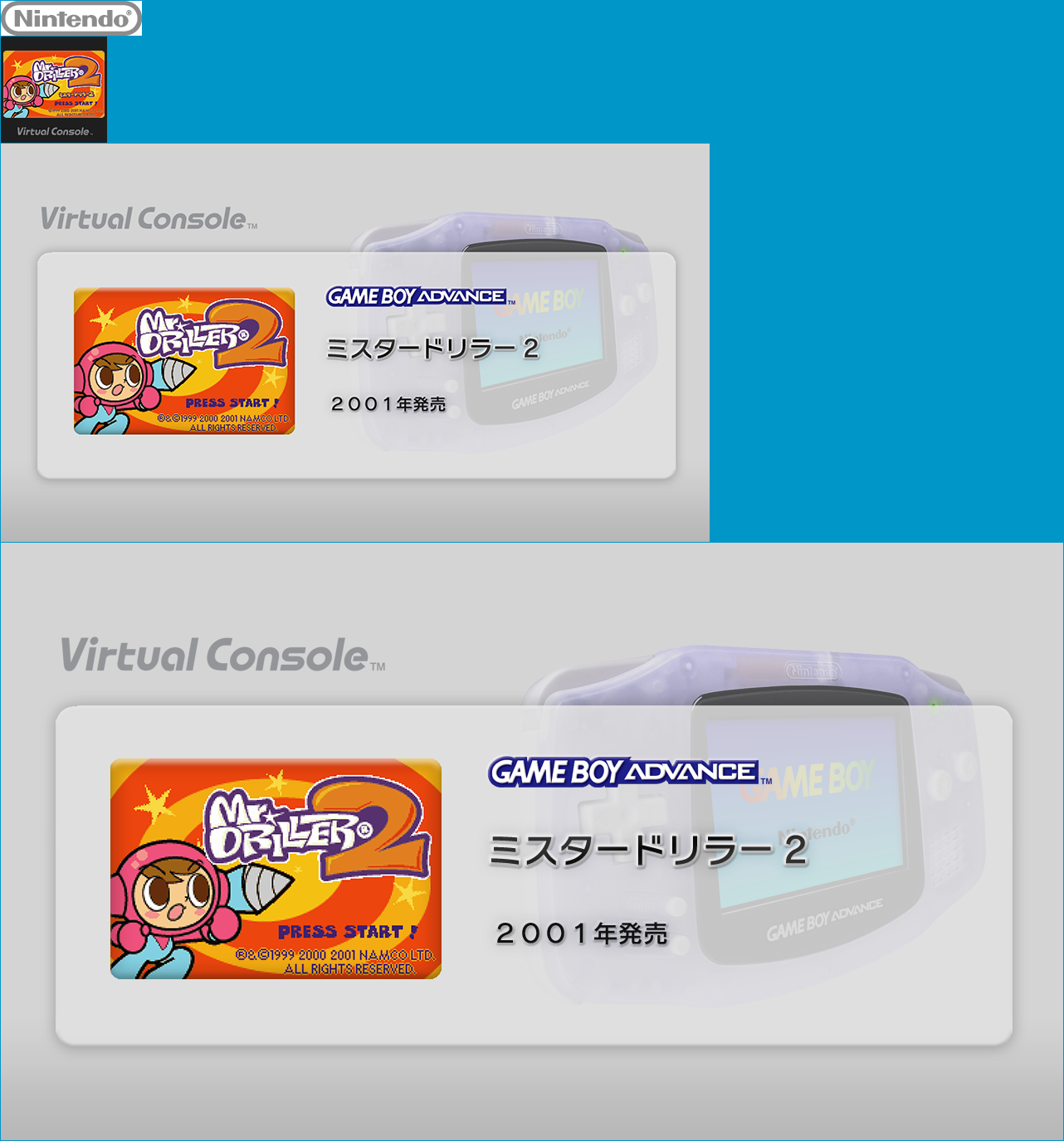 Virtual Console - Mr. Driller 2