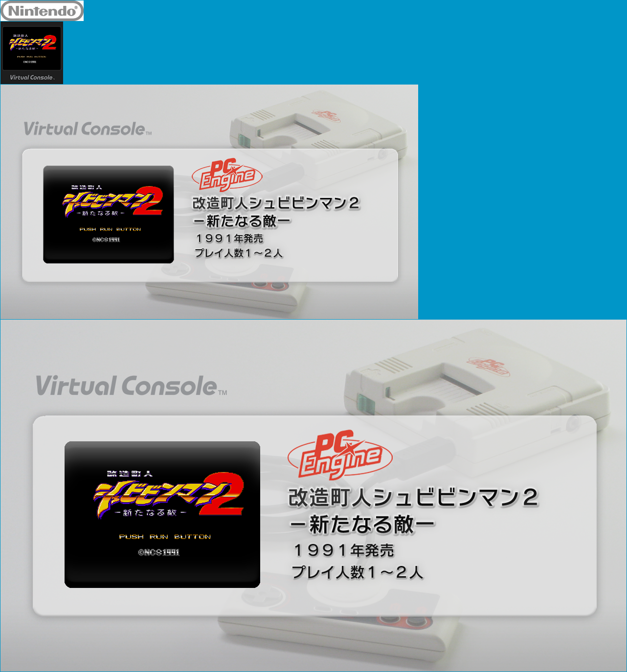 Virtual Console - Kaizō Chōjin Shubibinman 2: Aratanaru Teki