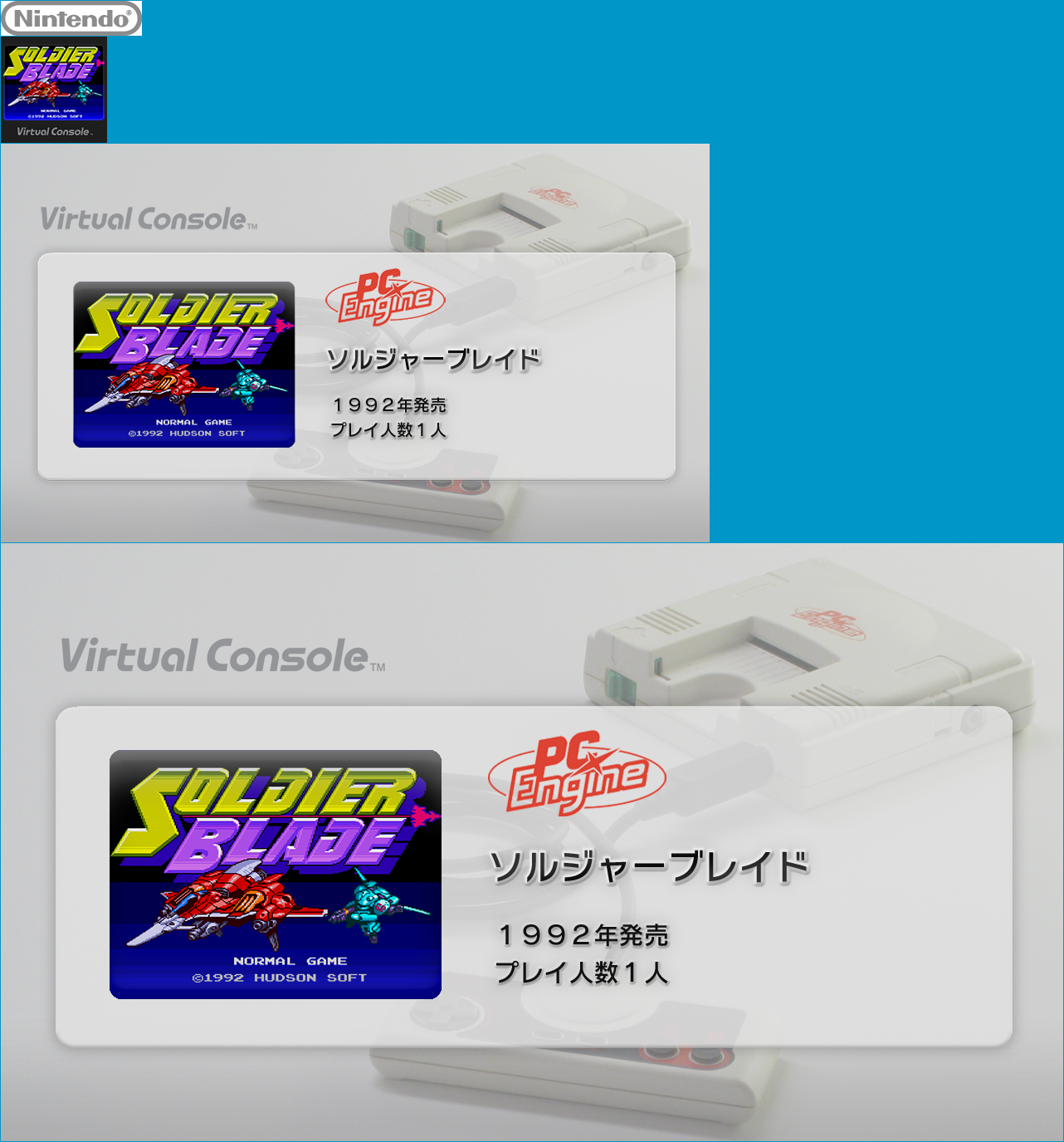 Virtual Console - Soldier Blade