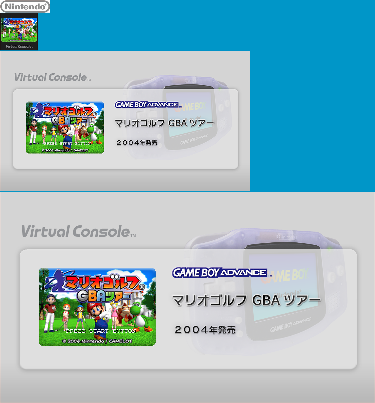 Mario Golf: GBA Tour