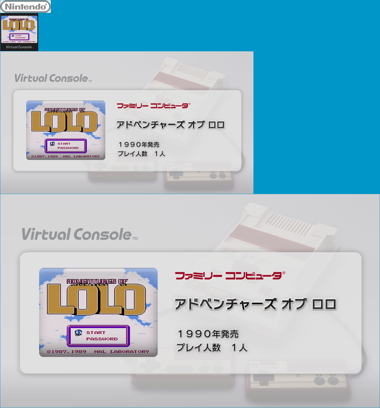 Virtual Console - Adventures of Lolo