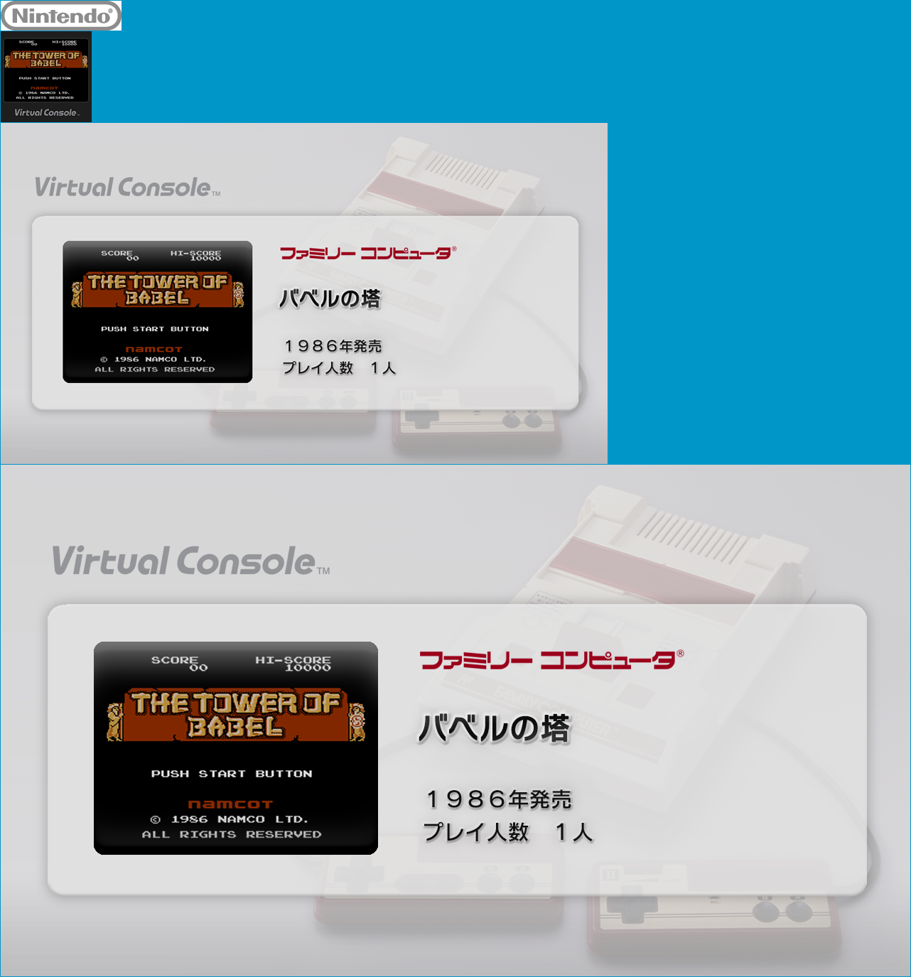 Virtual Console - Babel no Tō