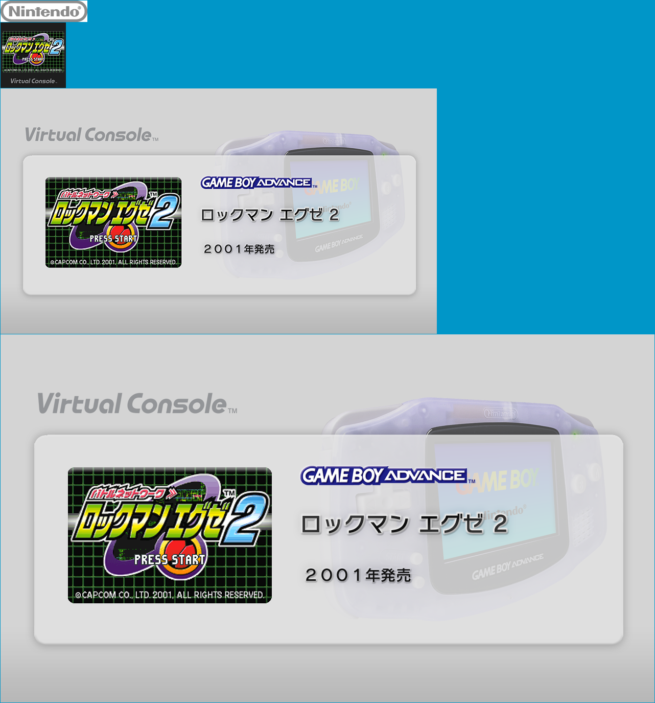 Virtual Console - Rockman EXE 2