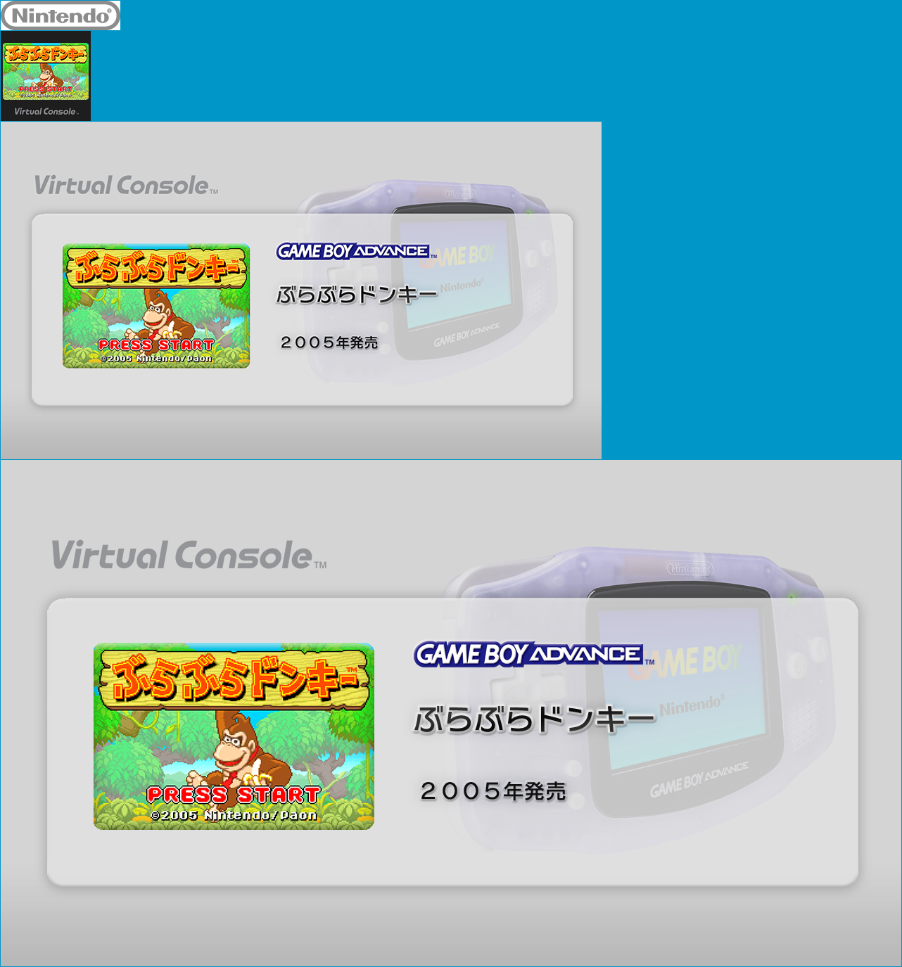 Virtual Console - Burabura Donkey