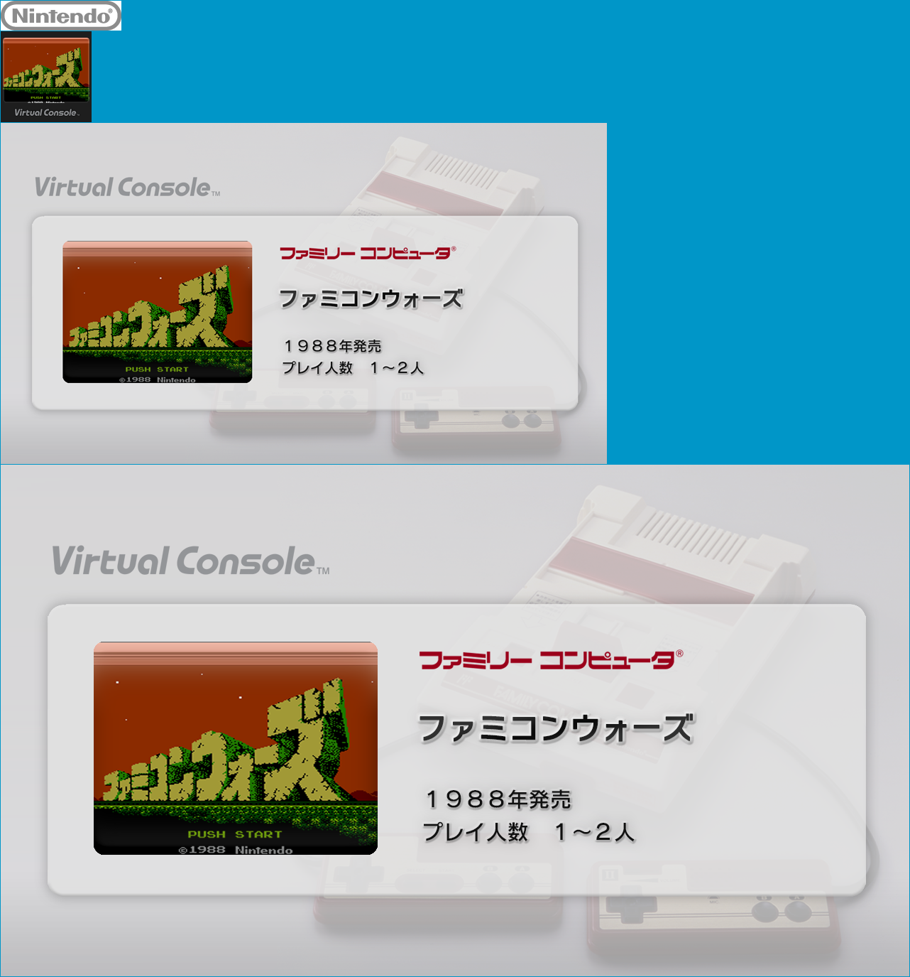 Virtual Console - Famicom Wars