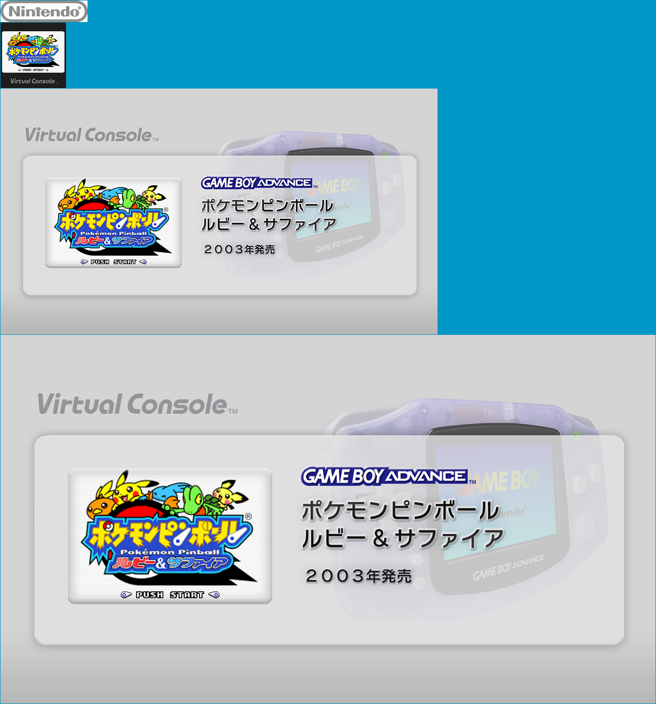 Virtual Console - Pokémon Pinball: Ruby & Sapphire