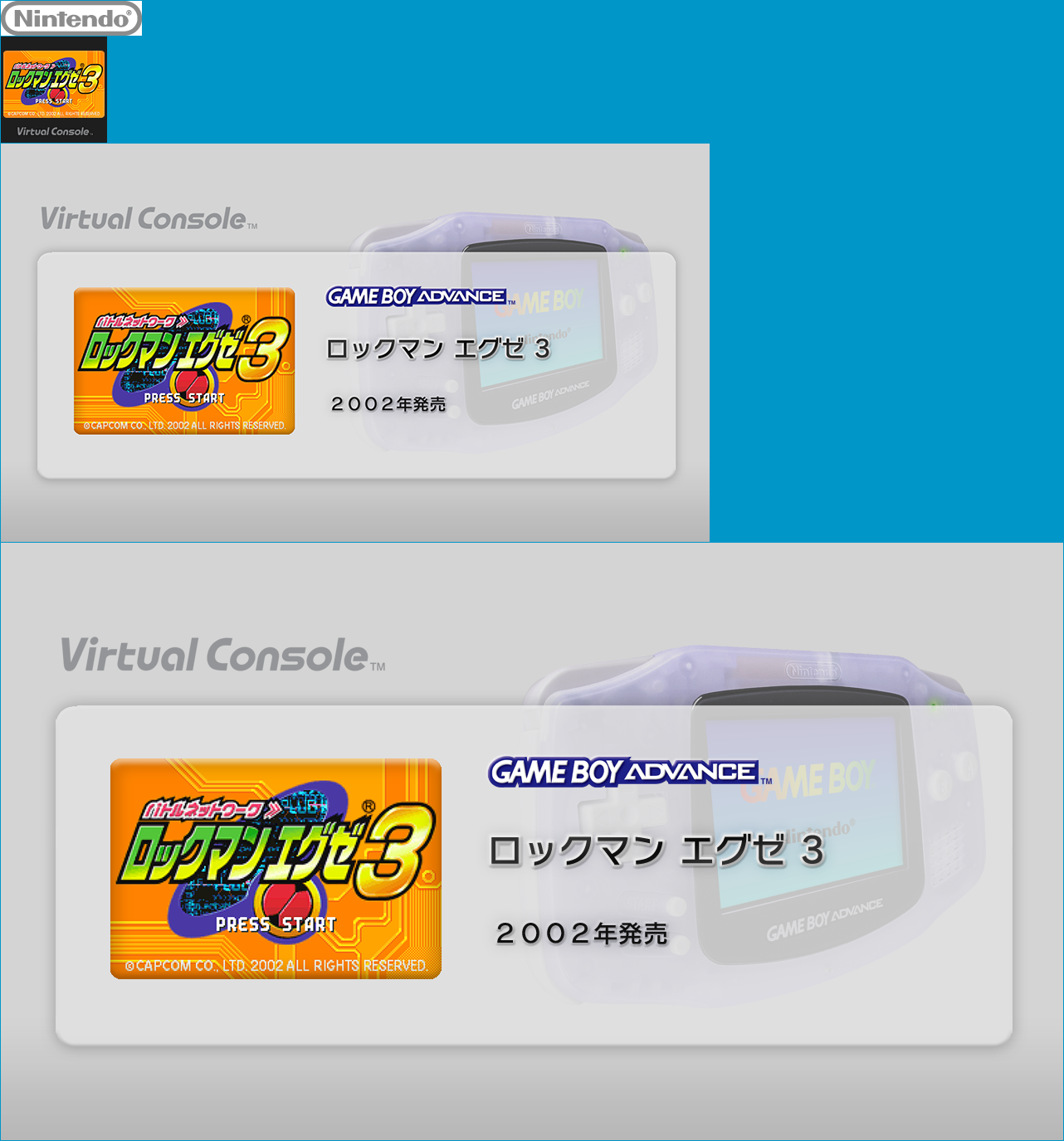 Virtual Console - Rockman EXE 3