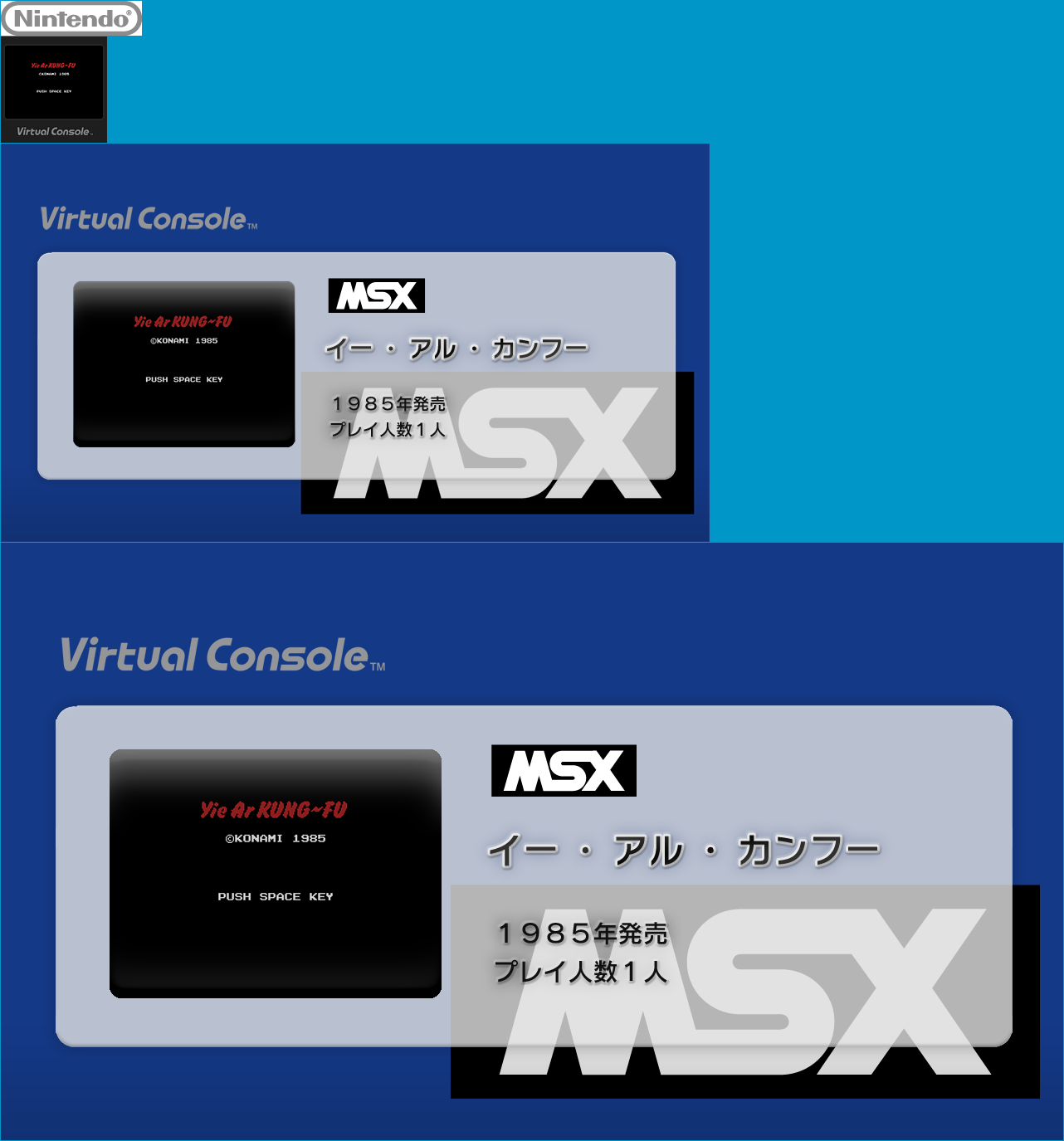 Virtual Console - Yie Ar Kung-Fu