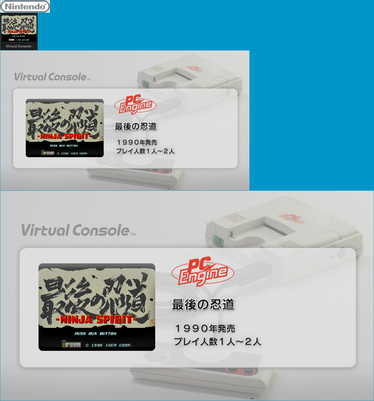 Virtual Console - Saigo no Nindō: Ninja Spirit