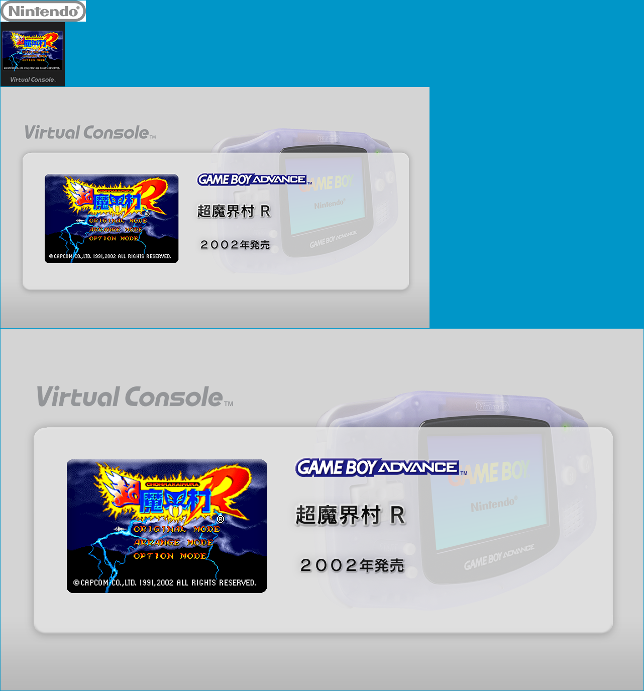 Virtual Console - Chō Makaimura R