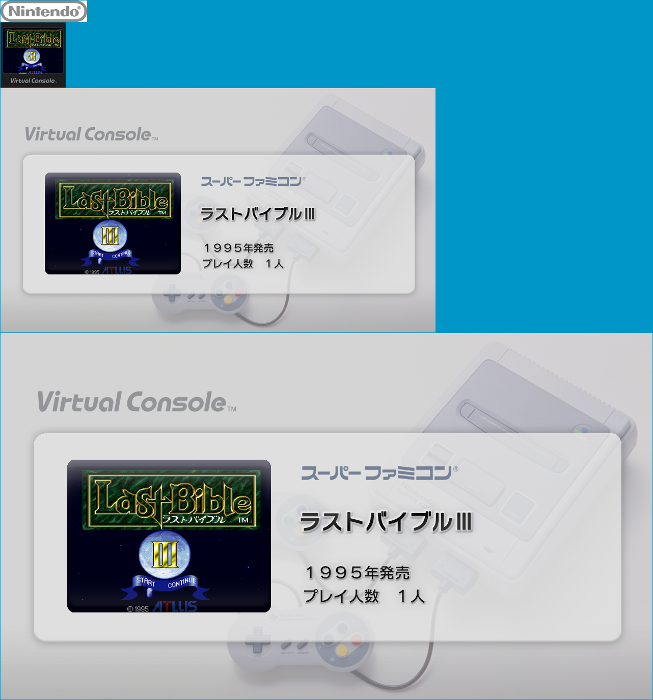 Virtual Console - Last Bible III