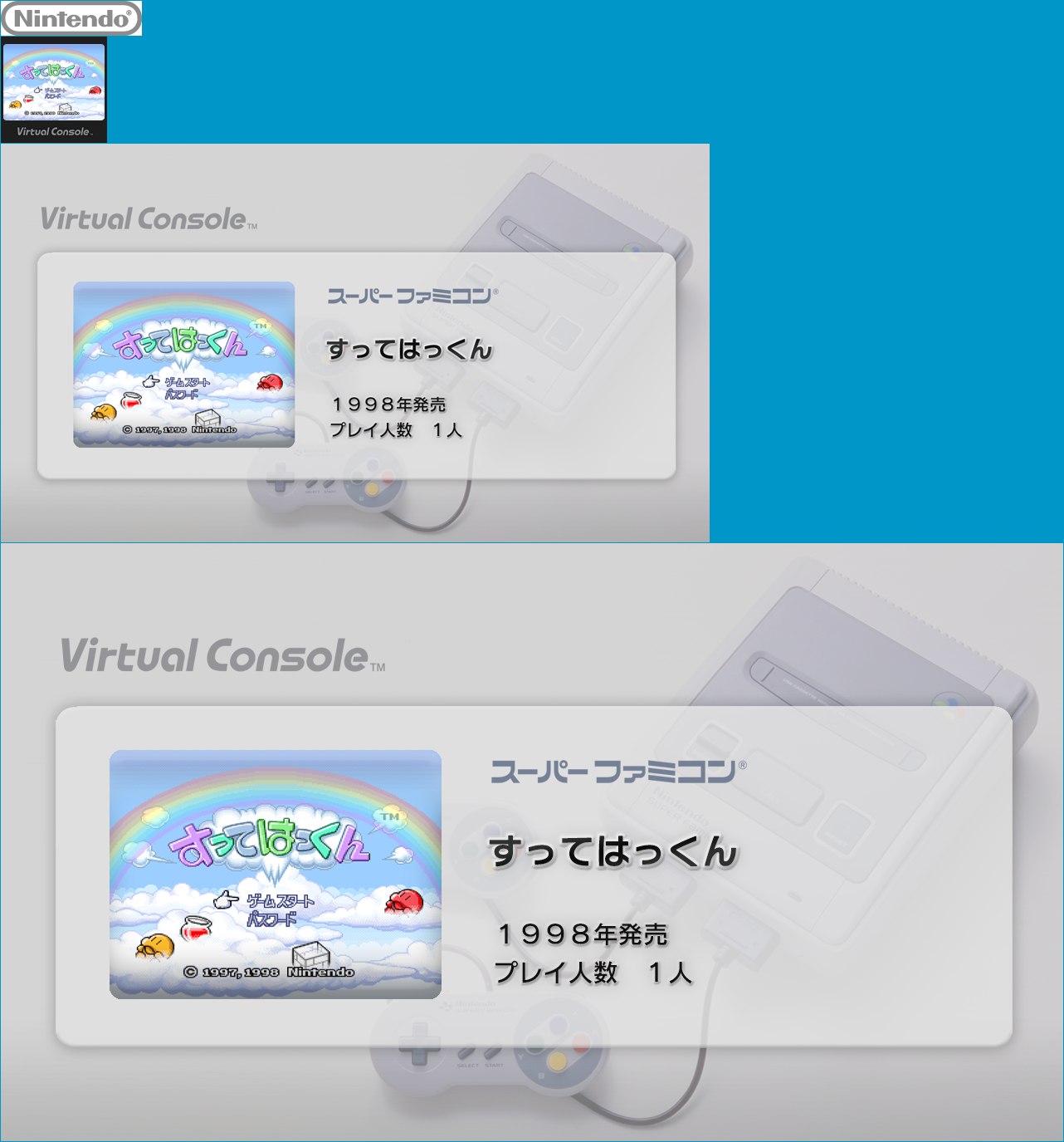 Virtual Console - Sutte Hakkun