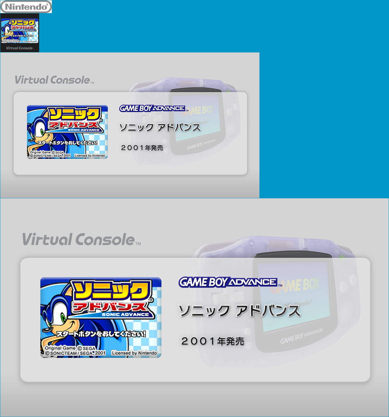 Virtual Console - Sonic Advance