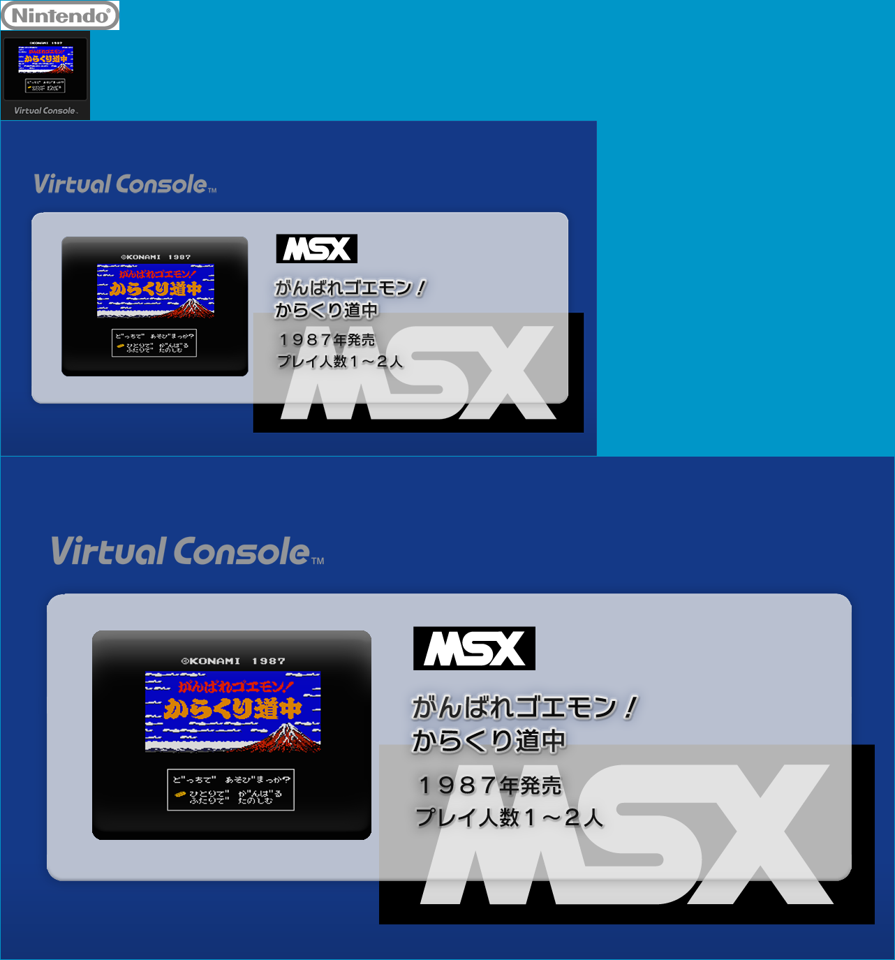 Virtual Console - Ganbare Goemon! Karakuri Dōchū