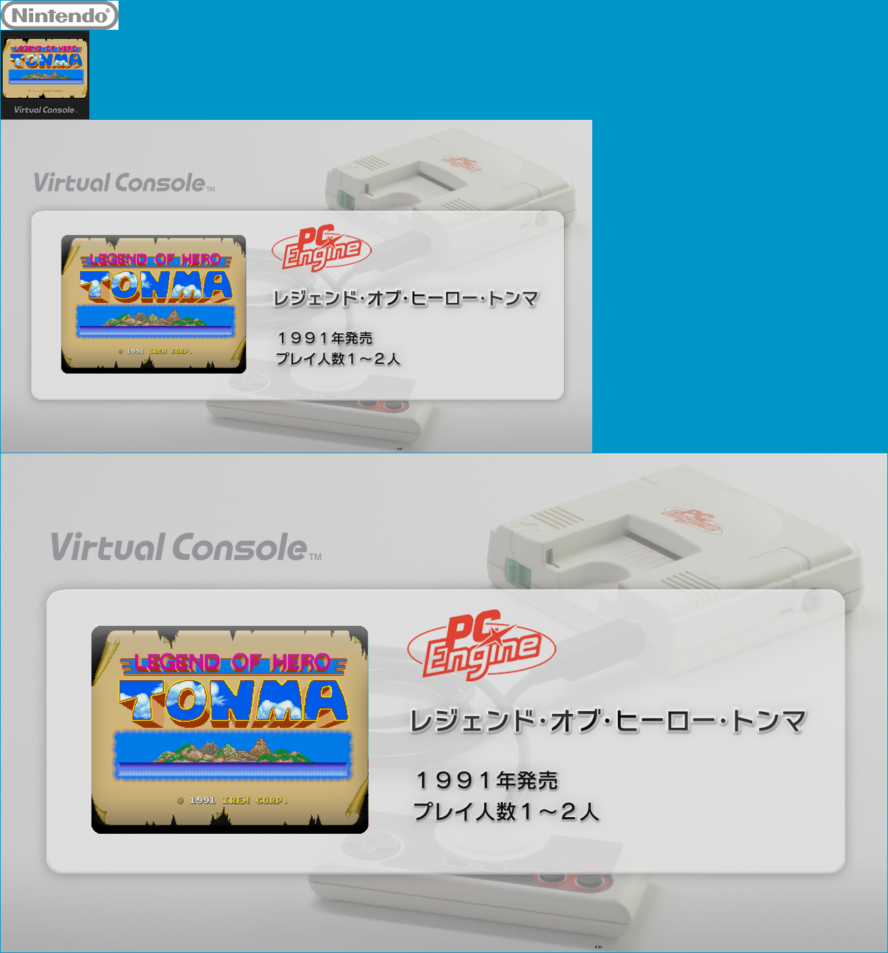 Virtual Console - Legend of Hero Tonma