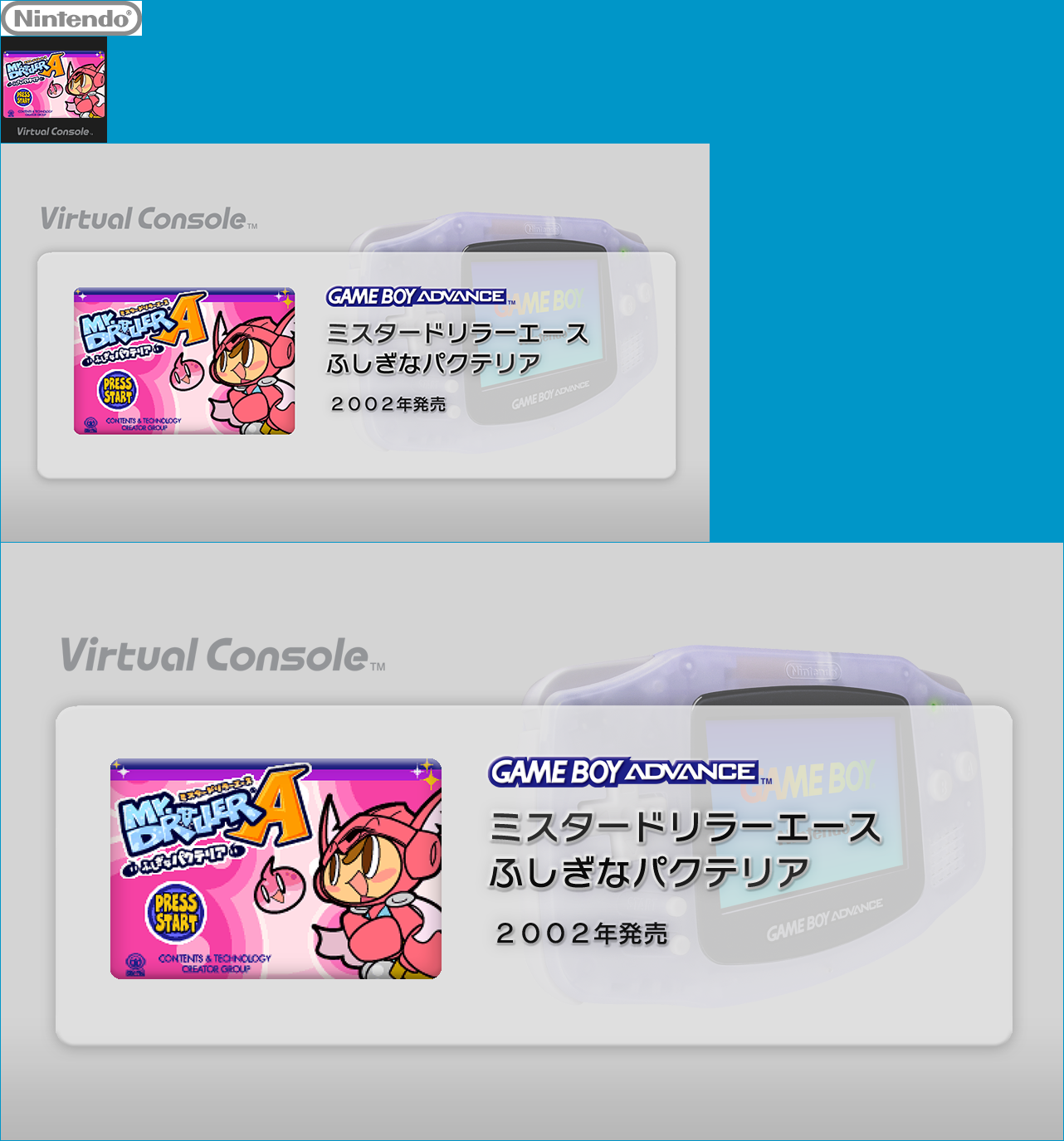 Mr. Driller A: Fushigi na Pacteria