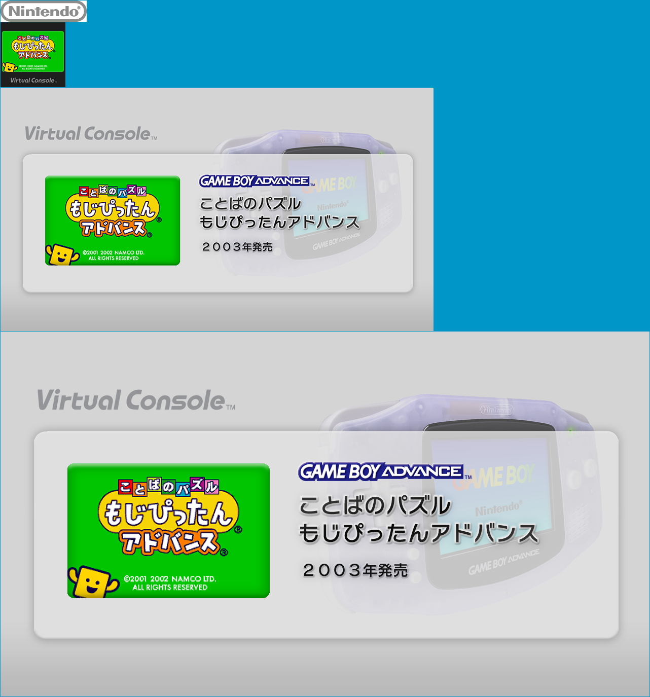 Virtual Console - Kotoba no Puzzle: Mojipittan Advance