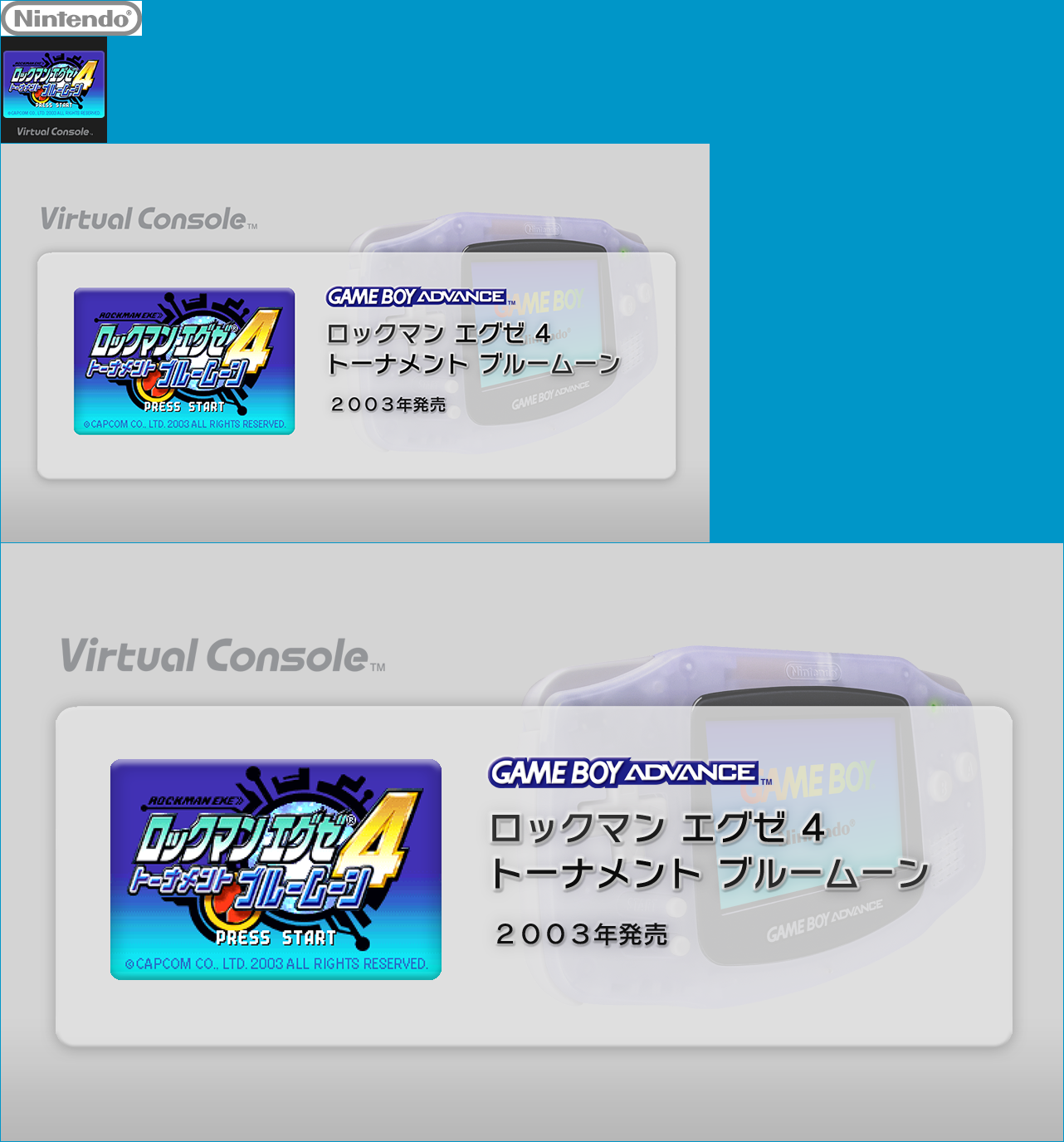 Virtual Console - Rockman EXE 4: Tournament Blue Moon