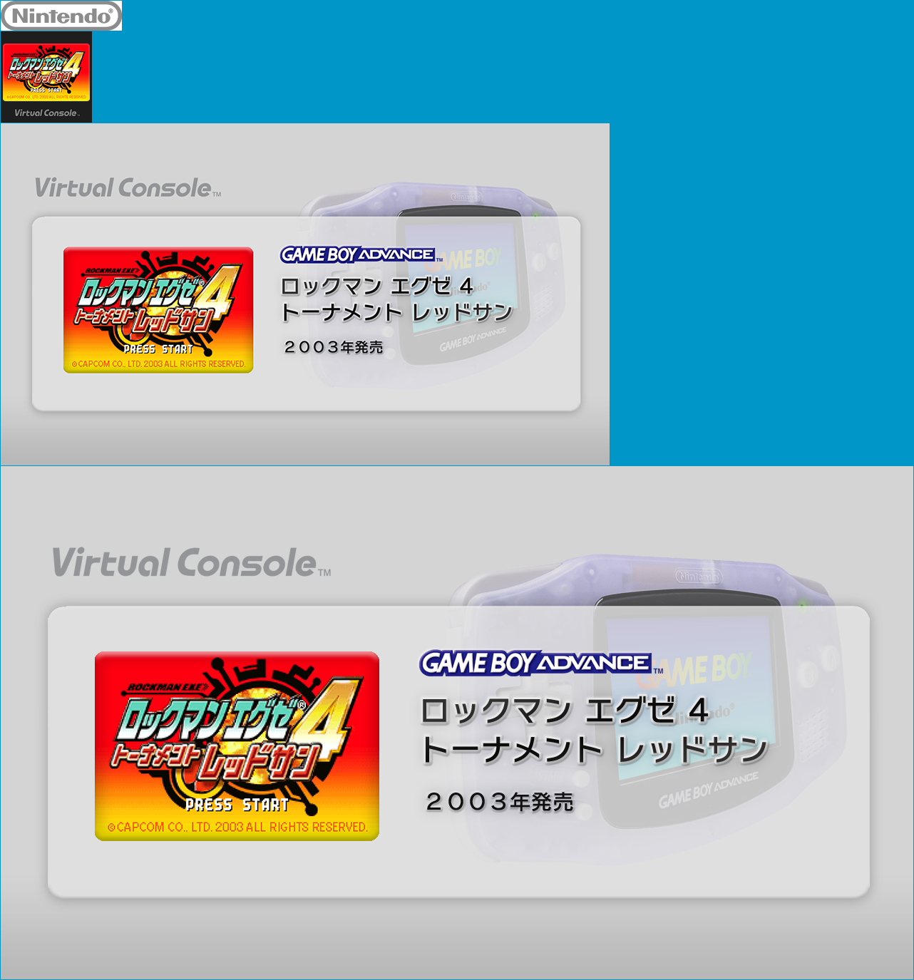 Virtual Console - Rockman EXE 4: Tournament Red Sun
