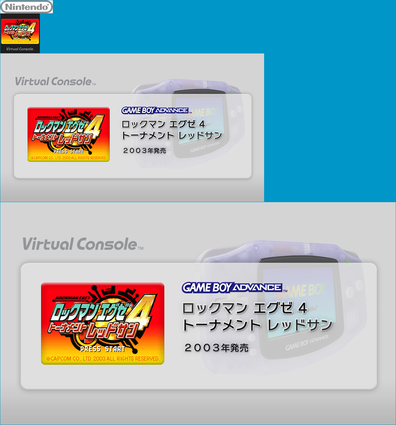 Rockman EXE 4: Tournament Red Sun