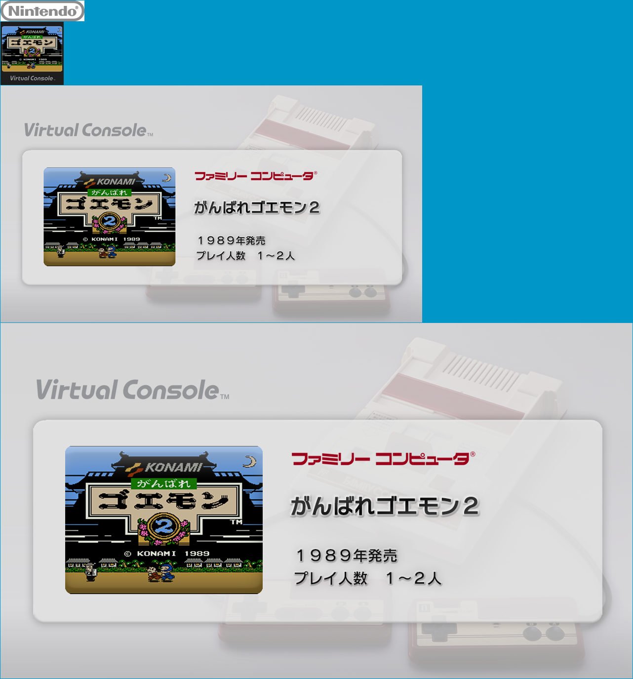 Virtual Console - Ganbare Goemon 2