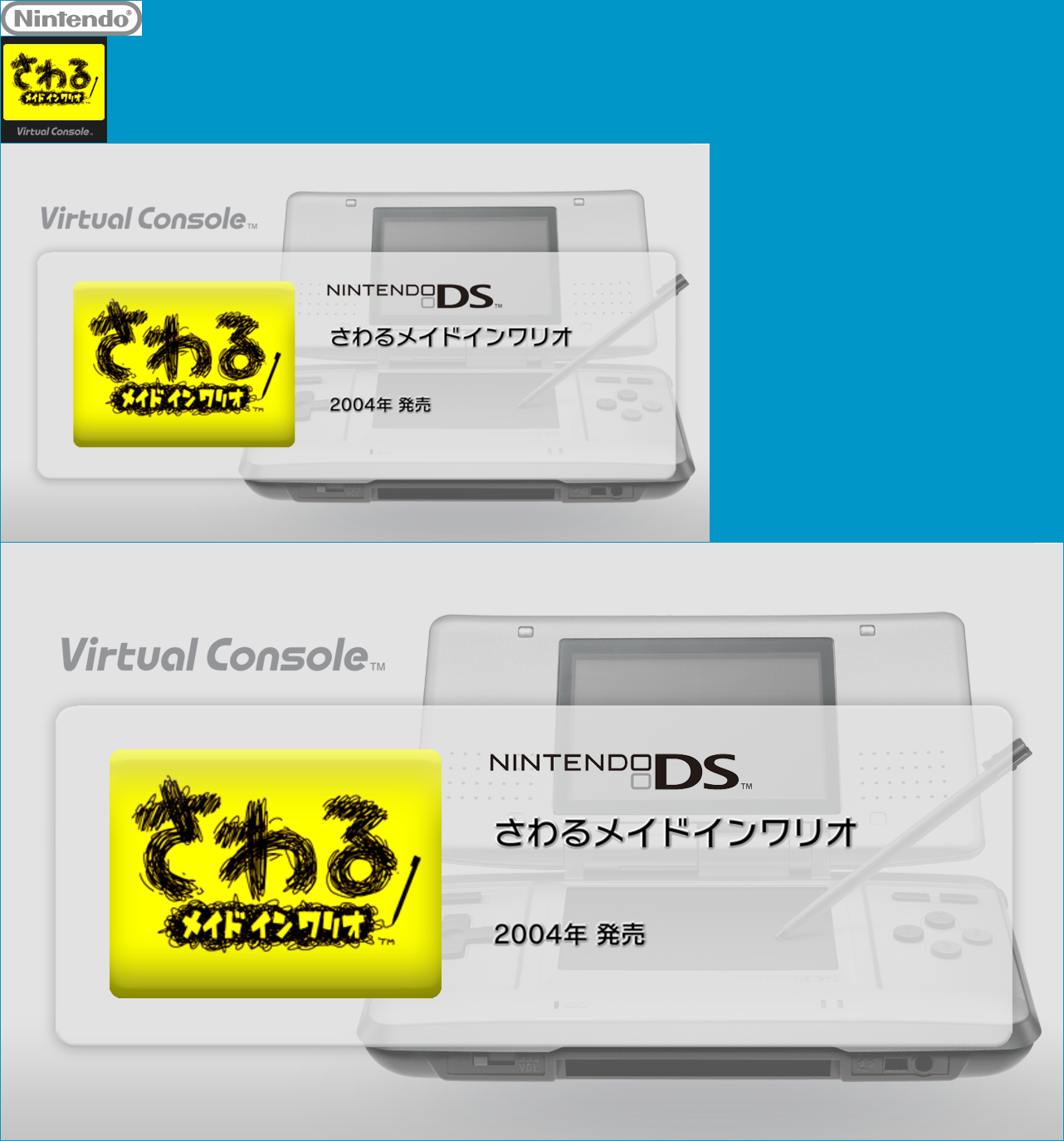 Virtual Console - Sawaru Made in Wario