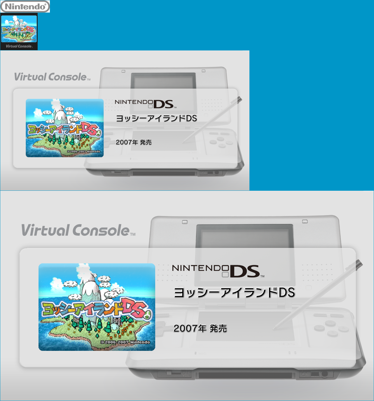 Yoshi Island DS