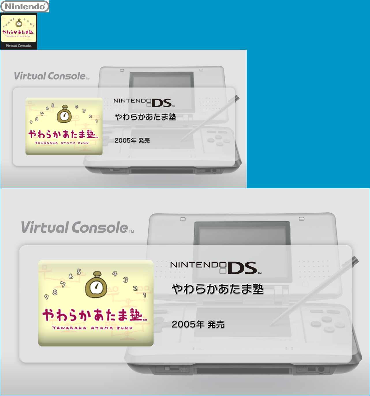 Virtual Console - Yawaraka Atama Juku