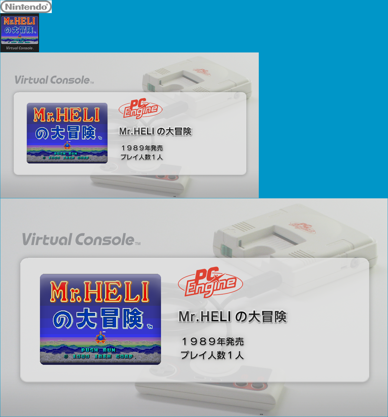 Virtual Console - Mr. HELI no Daibōken