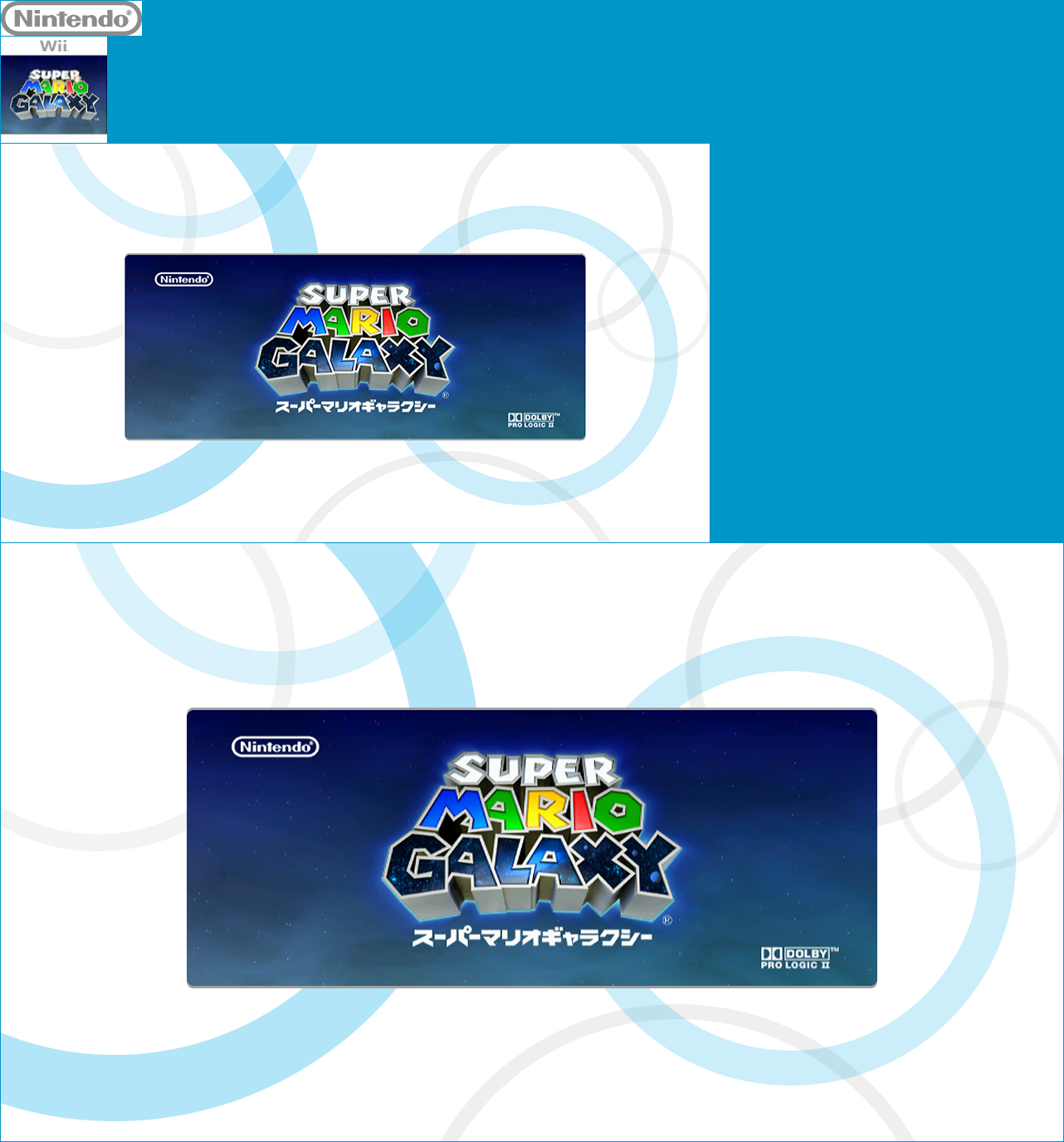 Virtual Console - Super Mario Galaxy