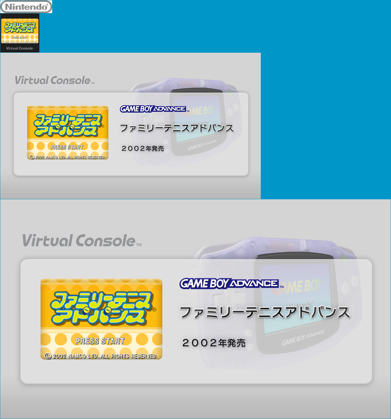 Virtual Console - Family Tennis Advance