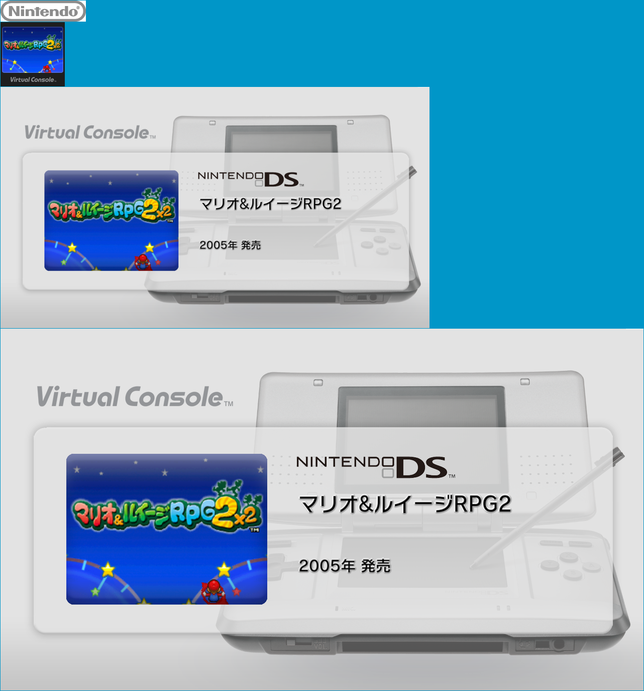 Virtual Console - Mario & Luigi RPG 2×2