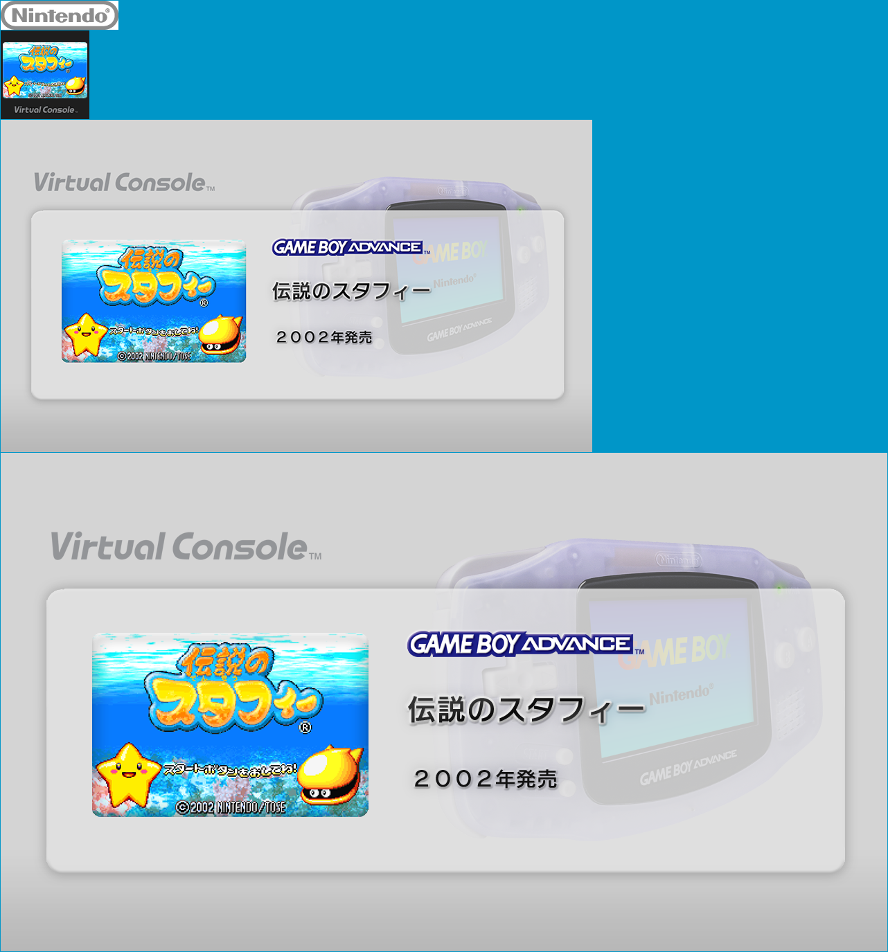Virtual Console - Densetsu no Stafy