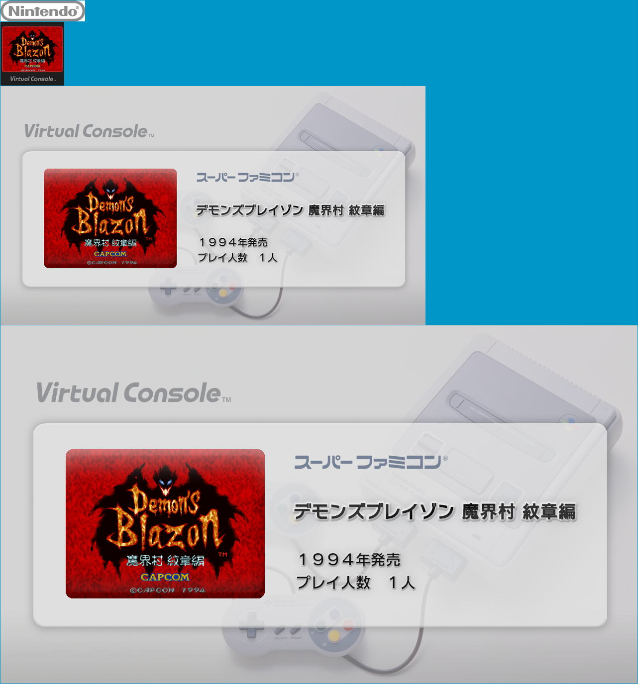 Virtual Console - Demon's Blazon: Makaimura Monshō-hen