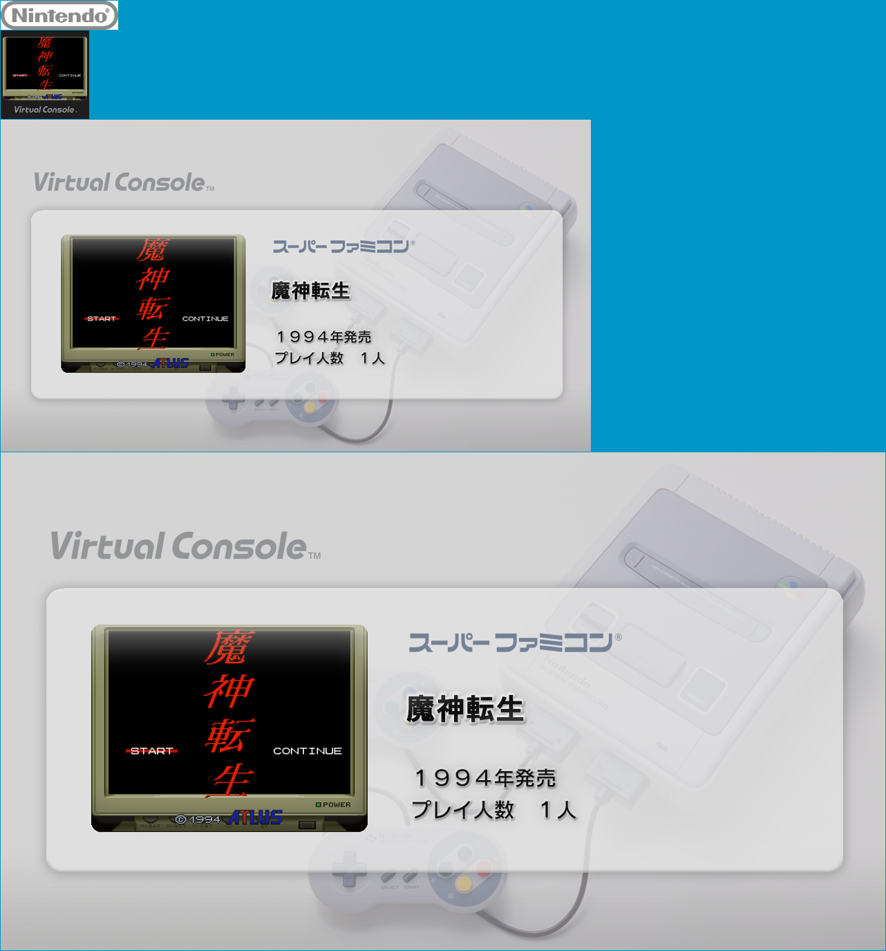 Virtual Console - Majin Tensei