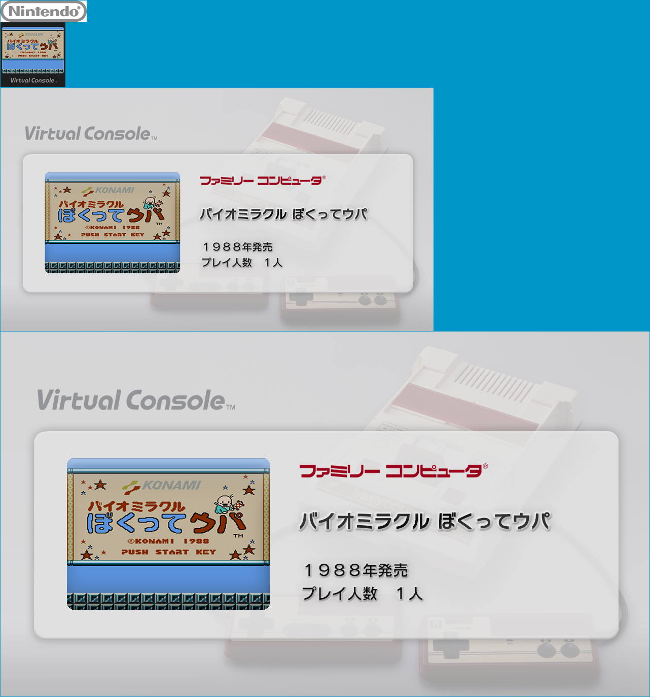 Virtual Console - Bio Miracle Bokutte Upa