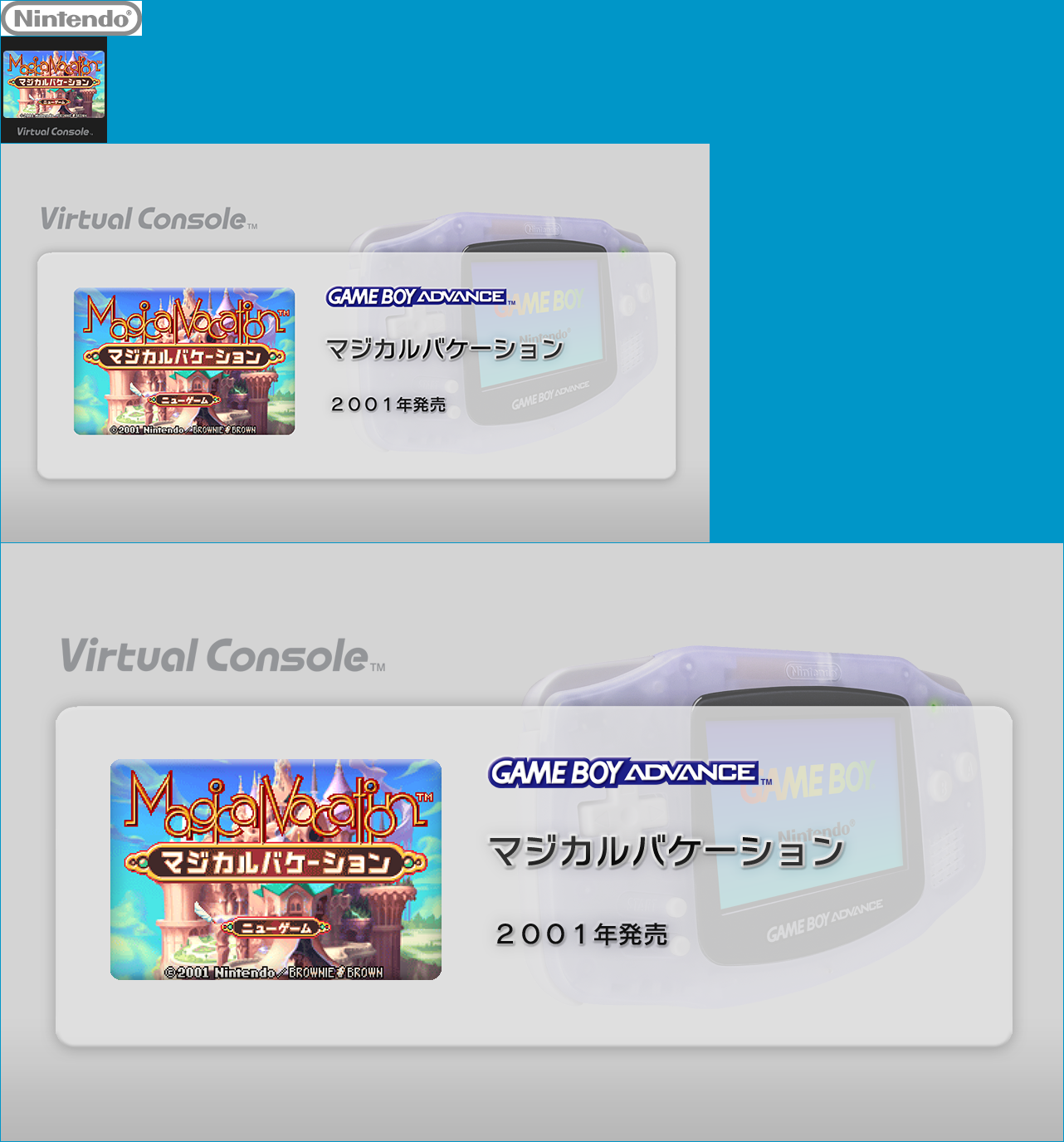 Virtual Console - Magical Vacation