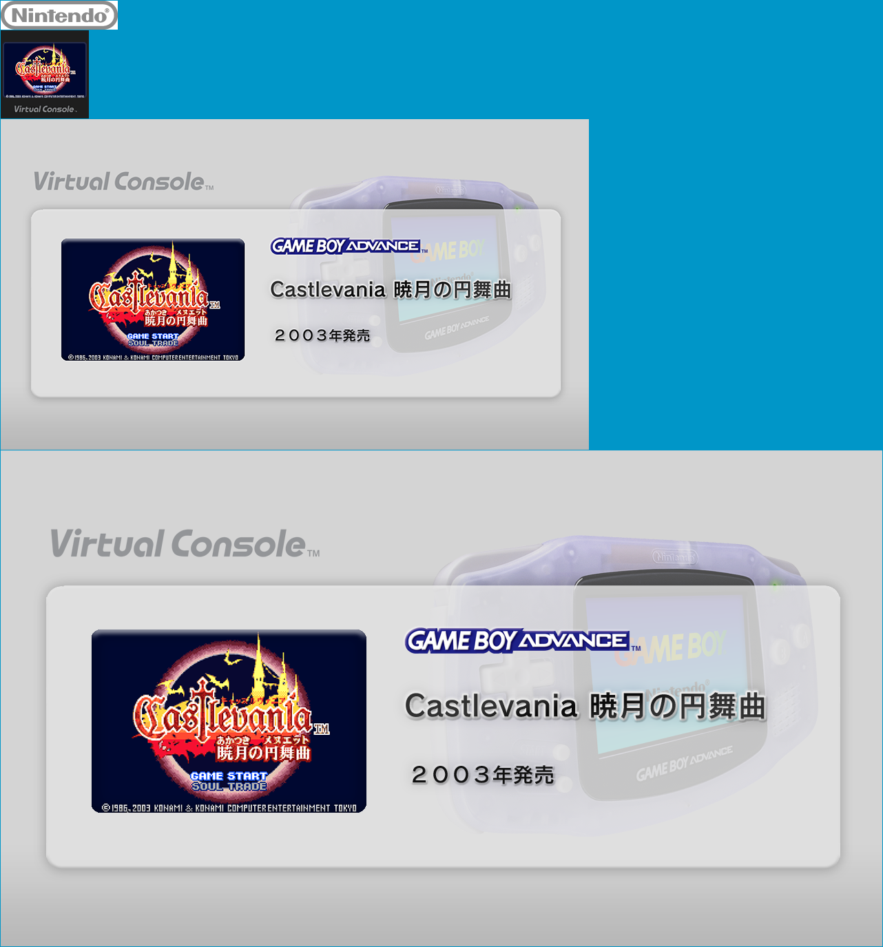 Virtual Console - Castlevania: Akatsuki no Menuetto