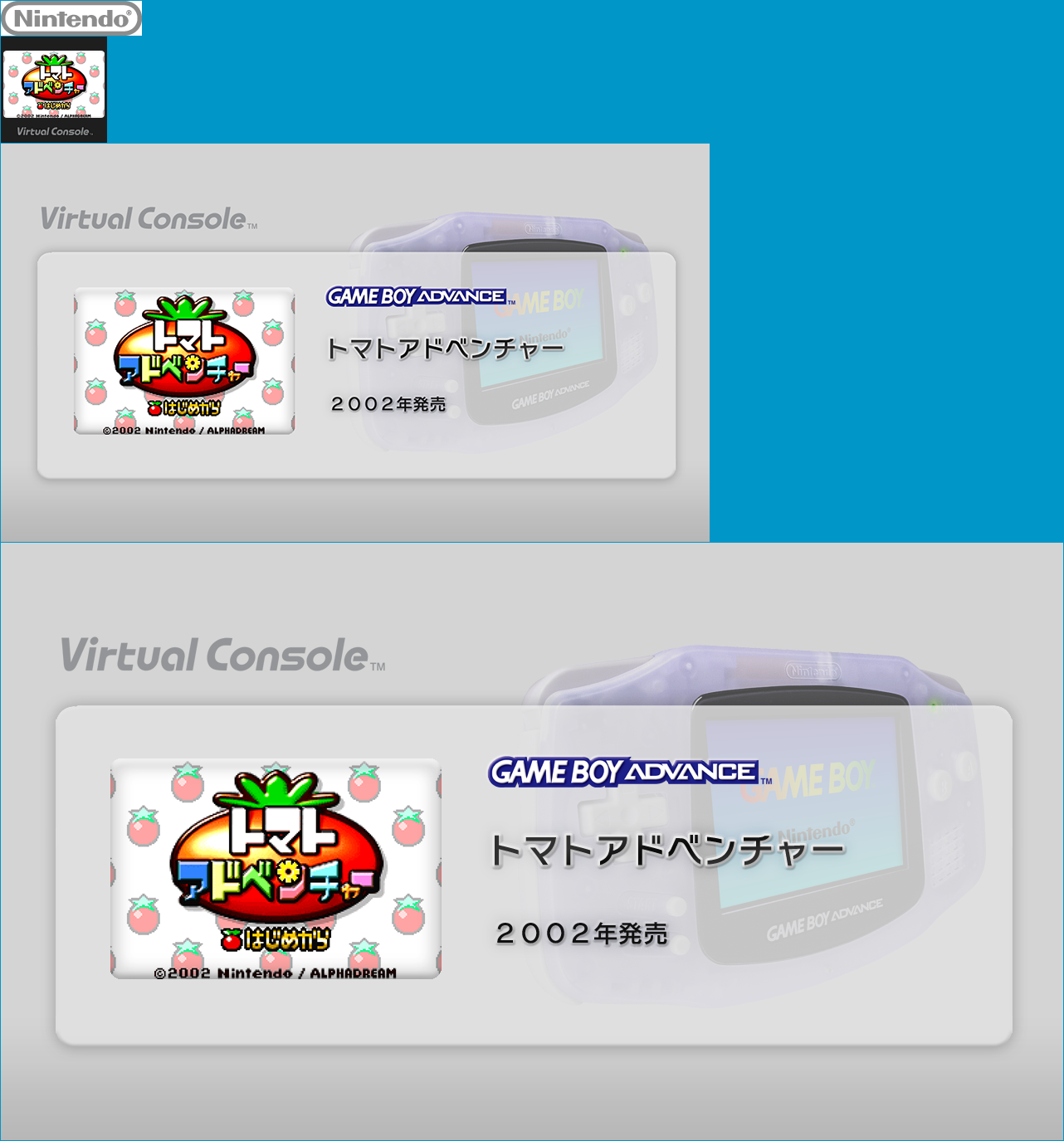 Virtual Console - Tomato Adventure